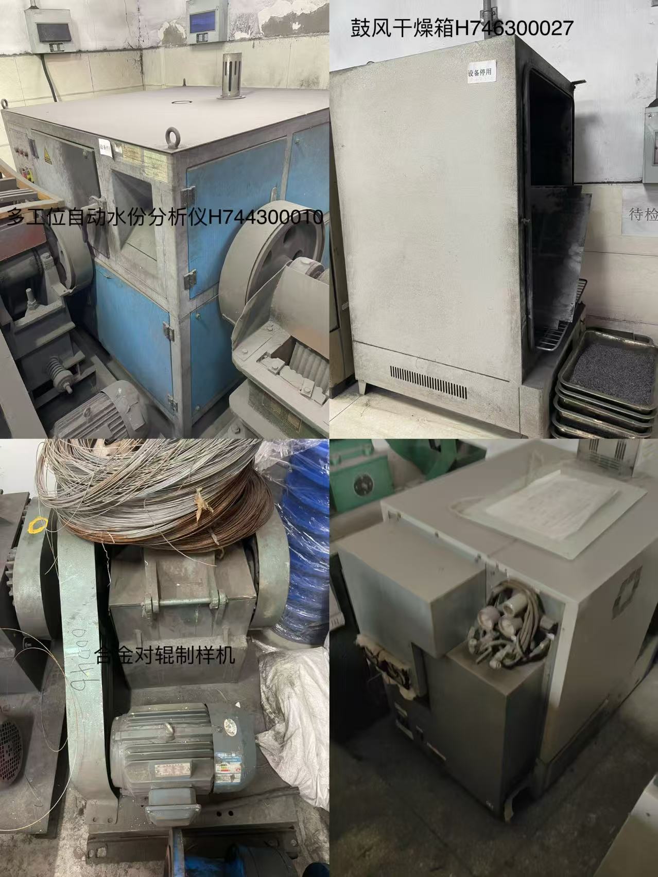 12月30日南京废旧设备处置招标公告